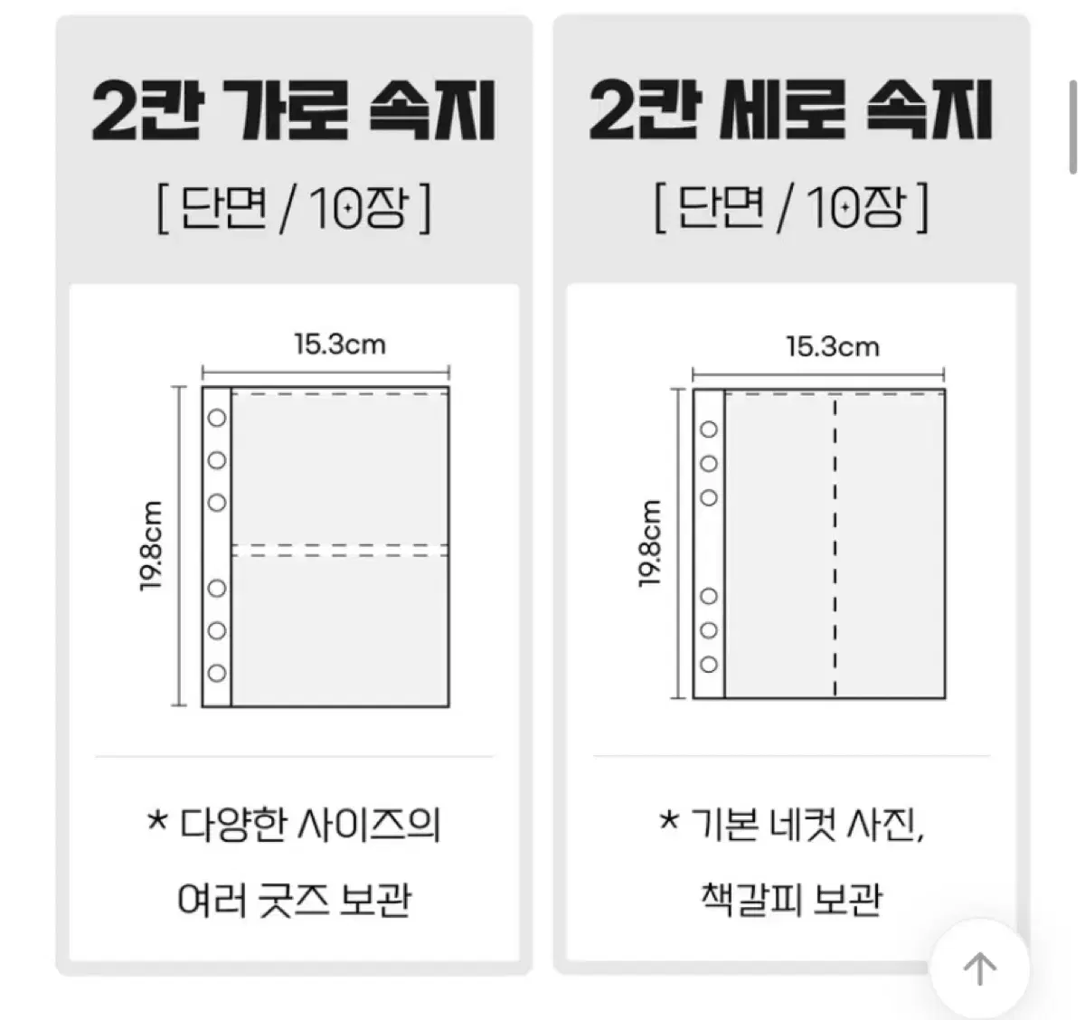 프롬아블 속지